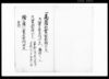 庚午免相（国分寺組大久保村）/Document of System image