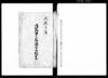 武蔵忍藩御咎之節追出取扱覚/Document of Samurai Class image