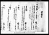 親類書/Document of System image