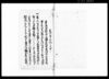 鳫子浜村難訟一件御裁許書/Document of Litigation image