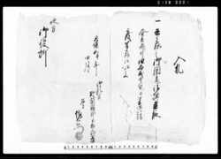 入札(囲麦御払直段入札) / Document of Rural Area image