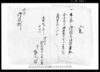 入札（囲麦御払直段入札）/Document of Rural Area image