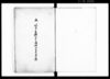 （養子の関する法例書抜）/Document of Laws image