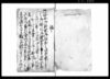 條々（諸国御料所御仕置之儀）/Document of Laws image