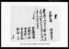 覚（佐藤亀次郎勘定頭就任の件仰付につき） 他/Document of Samurai Class image