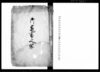 御定書之写/Document of Laws image
