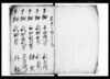 常陸国行方郡白浜村民図帳/Document of Rural Area image