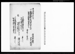 （信濃国小県郡大久保村年貢割付） / Document of Laws image