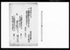 （信濃国小県郡大久保村年貢割付）/Document of Laws image