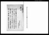 （稲田鍛冶町重吉死失相続一件につき人別始末申渡）/Document of Litigation image