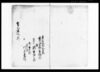 質品取込ノ訴状/Document of Litigation image