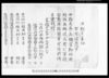 （源朝臣善功位記）/Document of Culture image