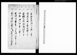 [公事方御定書] / Kujikata Osadamegaki (Legal Codes of the Tokugawa Shōgunate) image
