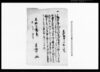 差出申一札之事（助命及び鳥目29銅仰付の為立寄申間敷の旨につき）/Document of Community image