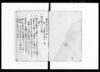 武家厳制録 巻5/Buke Genseiroku Vol. 5 (Hand-copied Book of Laws) image