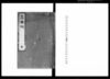 忌服伺　全/Document of Laws image