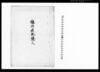 猟師鉄砲証文/Document of Contract image