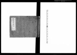 服忌令詳解 夫之父母等 / Bukkirei Shōkai, Otto no Fubotō (Detailed Explanations of the Edict on Mourning and Abstention: Husband’s Parents and Others) image