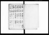磐井郡東山之内藤沢本郷村御検地帳/Document of Rural Area image
