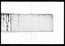 御用向書留帳 / Document of System image