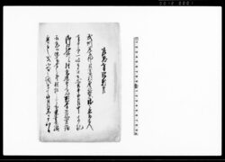 乍恐奉歎願候(村惣連印にて願書差出の旨につき) / Document of Community image