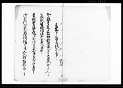 質地作徳出入拝見証文帳 / Document of Contract image