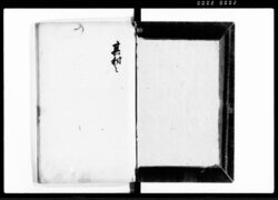 御触書控簿　弐番 / Document of Laws image