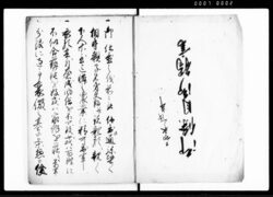 御条目御触書につき請書及び寺院請書 / Document of Laws image