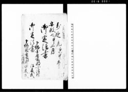 御定法書 / Document of System image