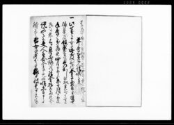 （年季奉公人請状書留） / Document of Community image