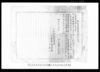 （内務省関連公文書一括） / Public Document image