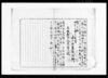 (茨城県関連公文書一括) / Document of Laws image