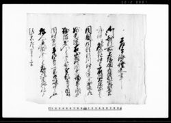 差上申済口証文之事(上総国夷隅郡行川村本迹寺住妙光院同郡山田村福泉寺を相手取難渋出入の旨につき・後欠) 他 / Document of Rural Area image