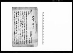 御済口申渡之覚(次兵衛金銭ゆすりの件及び武七子供の脇差盗取の件につき申渡) / Document of Laws image