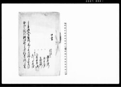 (越後国下関村新次郎死去の件につき口書・請状綴) / Document of Rural Area image