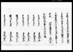 （下総国埴生郡宝田村村方三役後役の件及びその他取建の件につき示談議定書并済口証文） / Document of Rural Area image