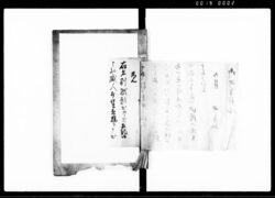 以書付奉願上候事(綿屋渡世にて値上の儀につき) / Document of Community image