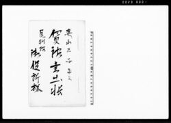 賃銀書出帳 / Document of Townspeople image