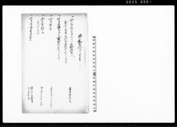 内勘定方巳年分（勘定方金銭書上） / Document of Economy image