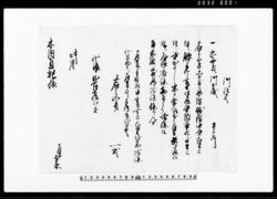 御注文（六貫敷土蔵にて左官入用代銀書付） / Document of Industry image