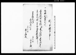預り申銀子之事（合銀2貫目） / Document of Townspeople image