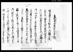 差上申内済証文之事(水内郡小市村松右衛門より筑摩郡竪石村民右衛門へ馬売渡代金滞り一件につき) / Document of Contract image