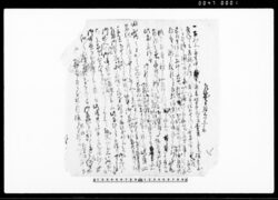 乍恐奉願上口上書（困窮の為家内相続にて合力米永拝領願につき口上書下書・後欠） / Document of Rural Area image