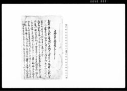 差上申済口証文之事(大宮郷祭礼の節打擲及び女房立帰らざる件につき) / Document of Contract image