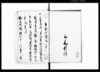 町代不始末一件済証文/Document of Contract image