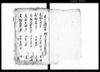 坂上　木河田村之内（元和6年12月4日内検地帳）/Document of Rural Area image