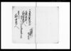 人別高割積立金書上帳/Document of Laws image