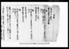 上総国夷隅郡長志郷文書 越後国蒲原郡野中村文書 他/Document of Contract image