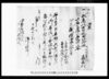 相模国鎌倉郡扇ヶ谷村文書/Document of Rural Area image
