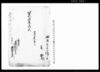 （東京裁判所他裁判関係書類）/Public Document image